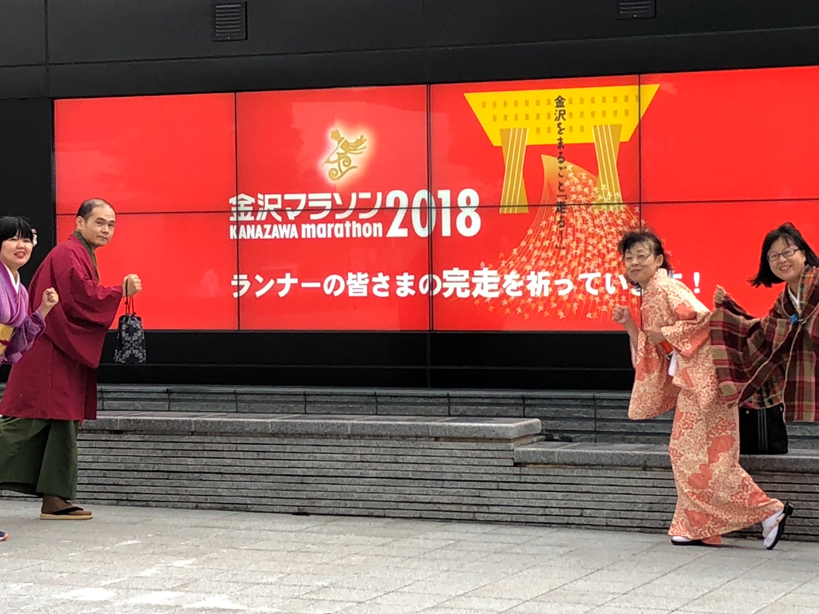 金沢マラソン