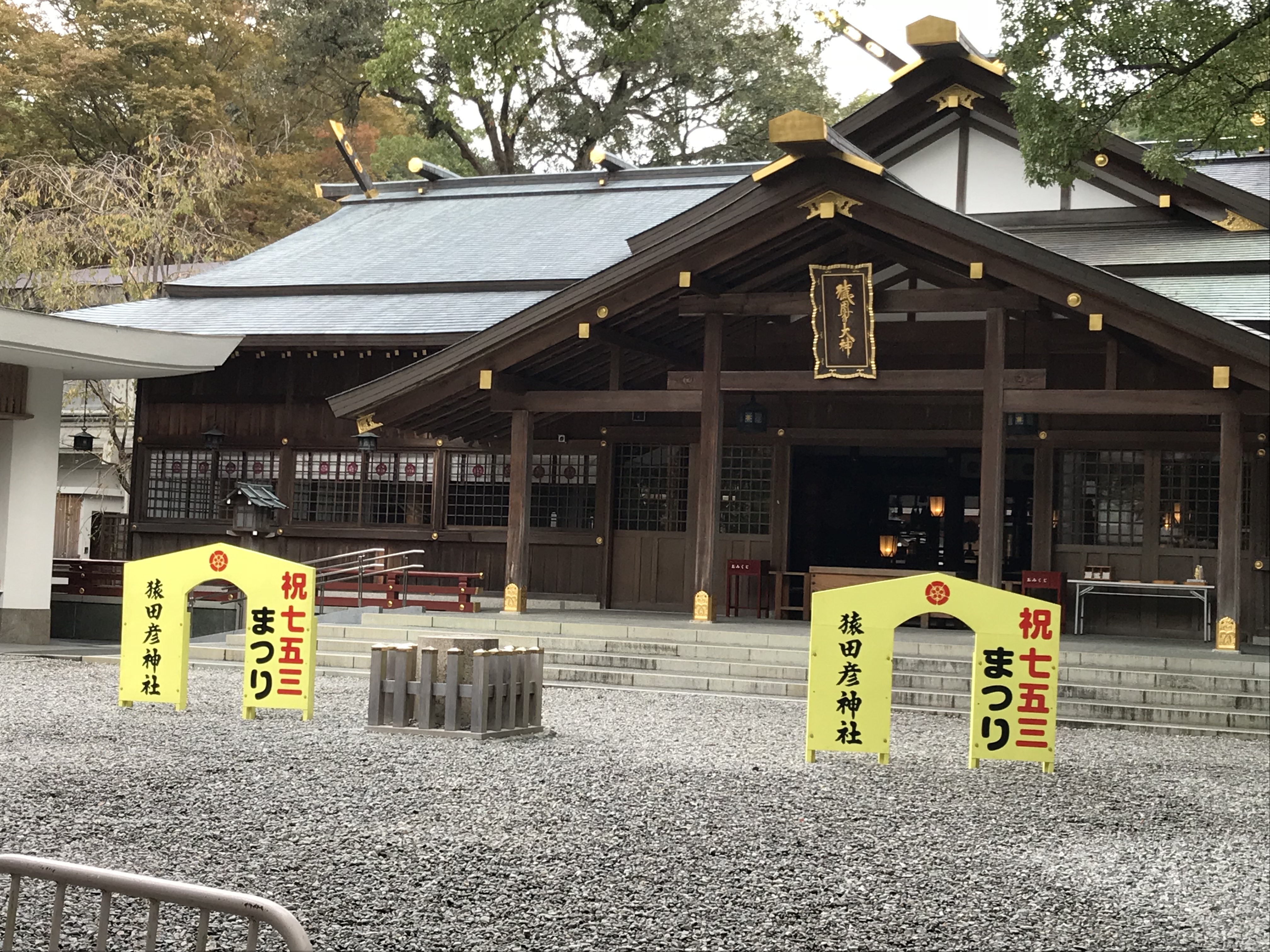 Shop Topics 猿田彦神社 伊勢神宮で着物 浴衣を楽しむなら 着物レンタルvasara