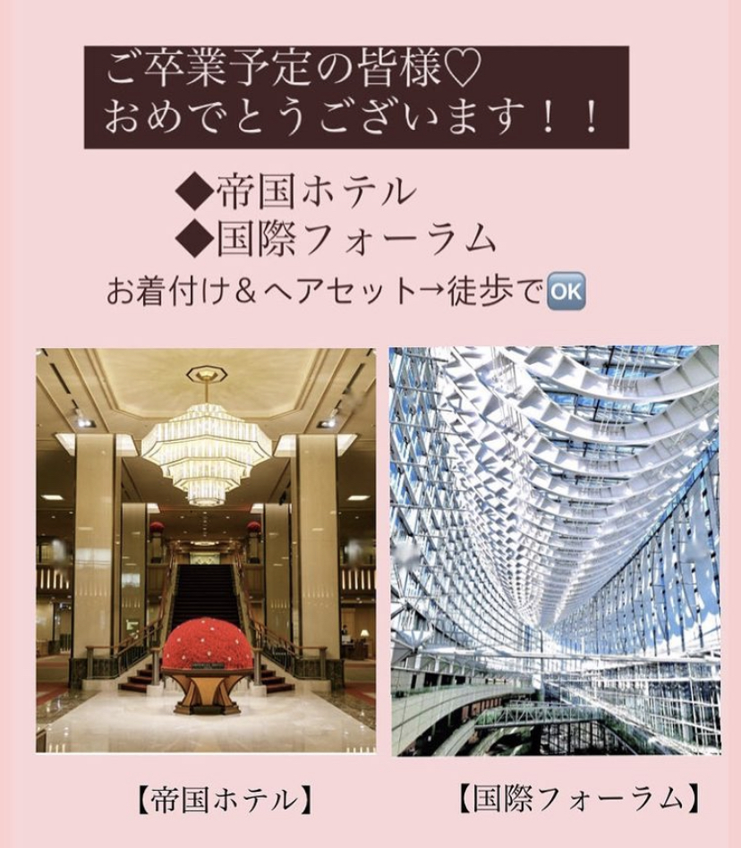 まだ間に合います！！袴のご試着♡