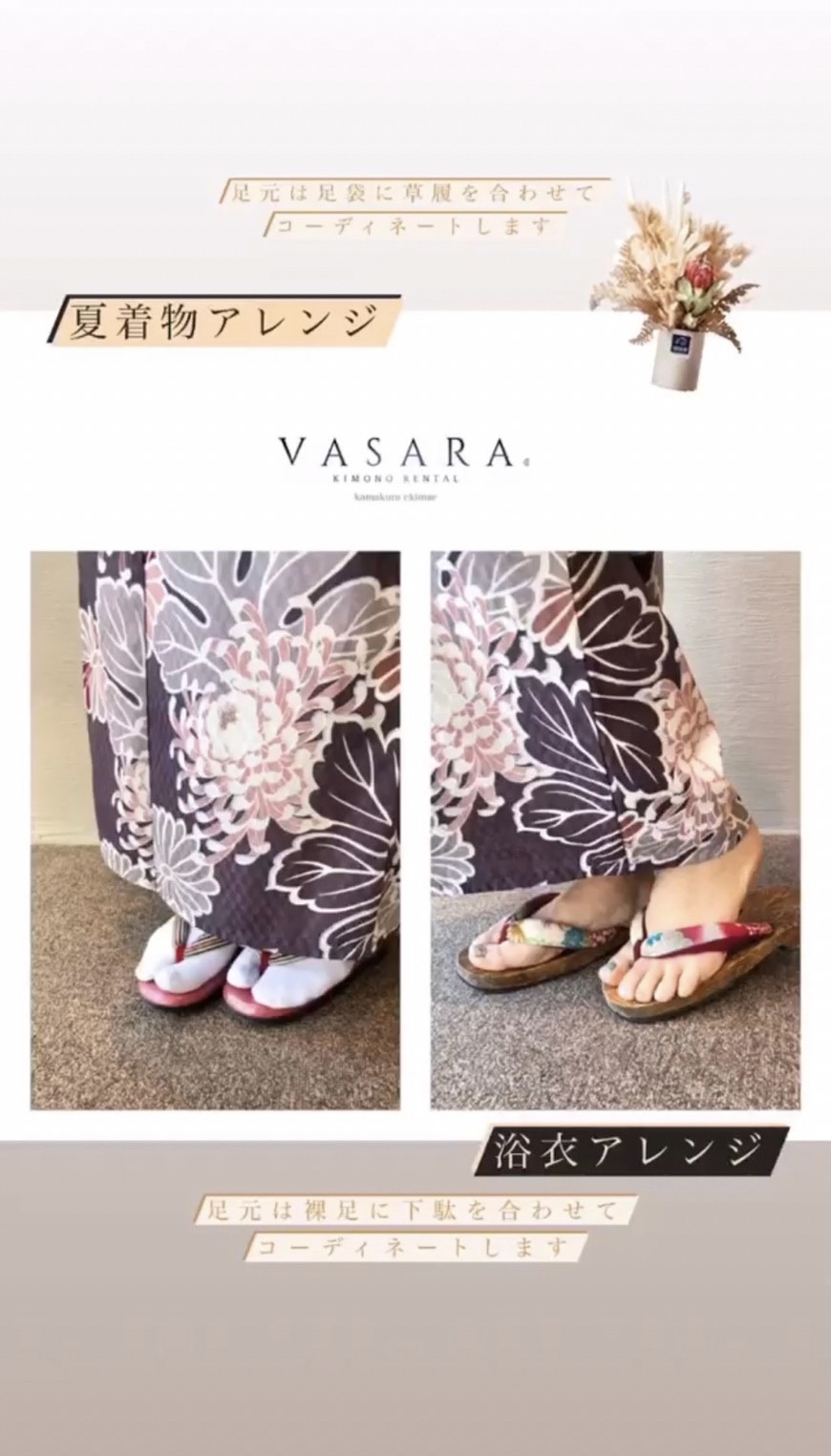 kimono manechisiki vol.5