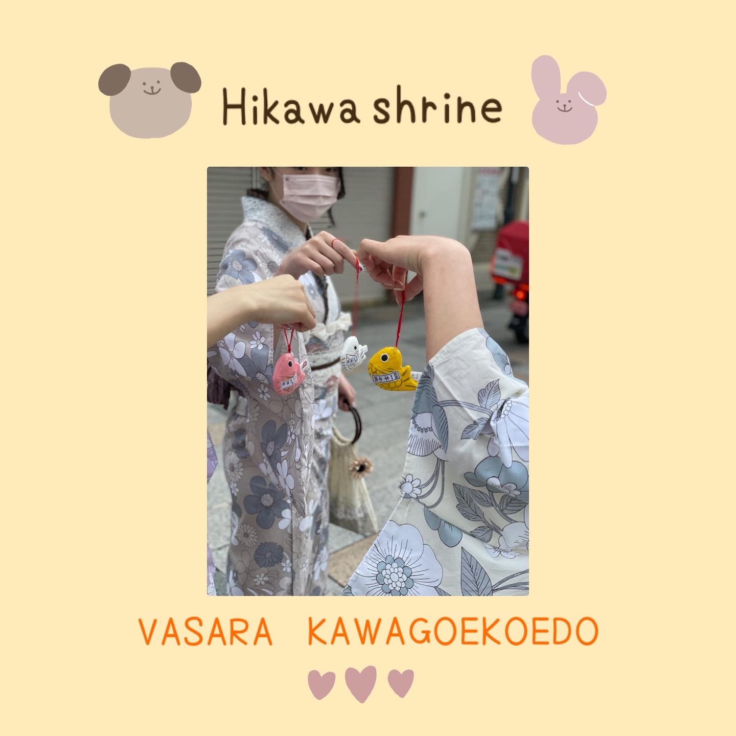 川越小江戸着物レンタルVASARA