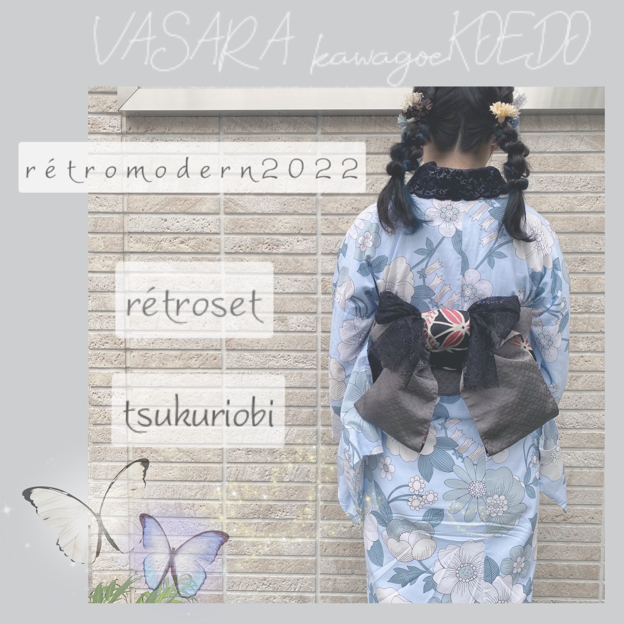 川越小江戸着物レンタルVASARA