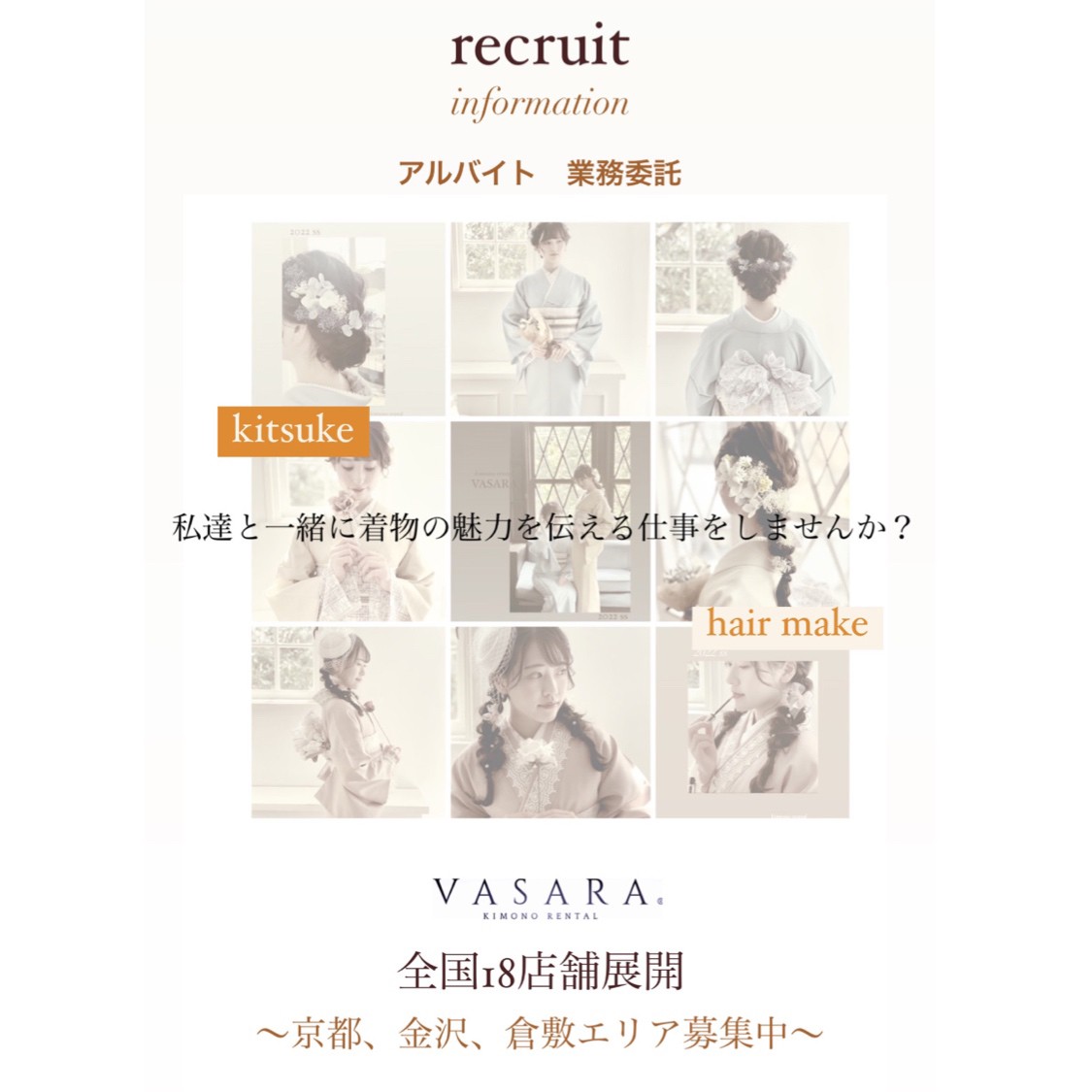 .*･ﾟ　.ﾟ･*.スタッフ募集中.*･ﾟ　.ﾟ･*.