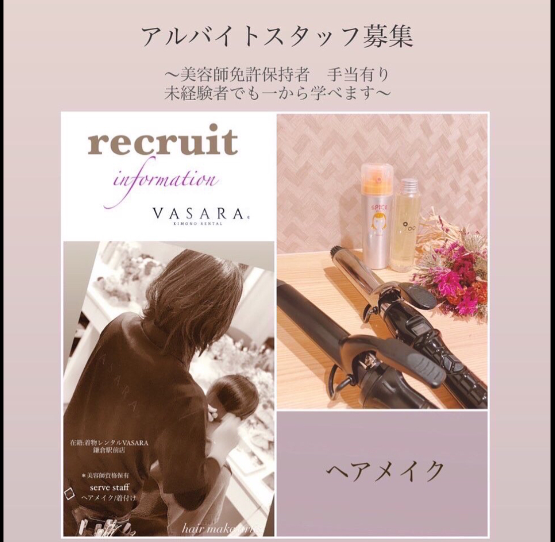 採用情報です✨