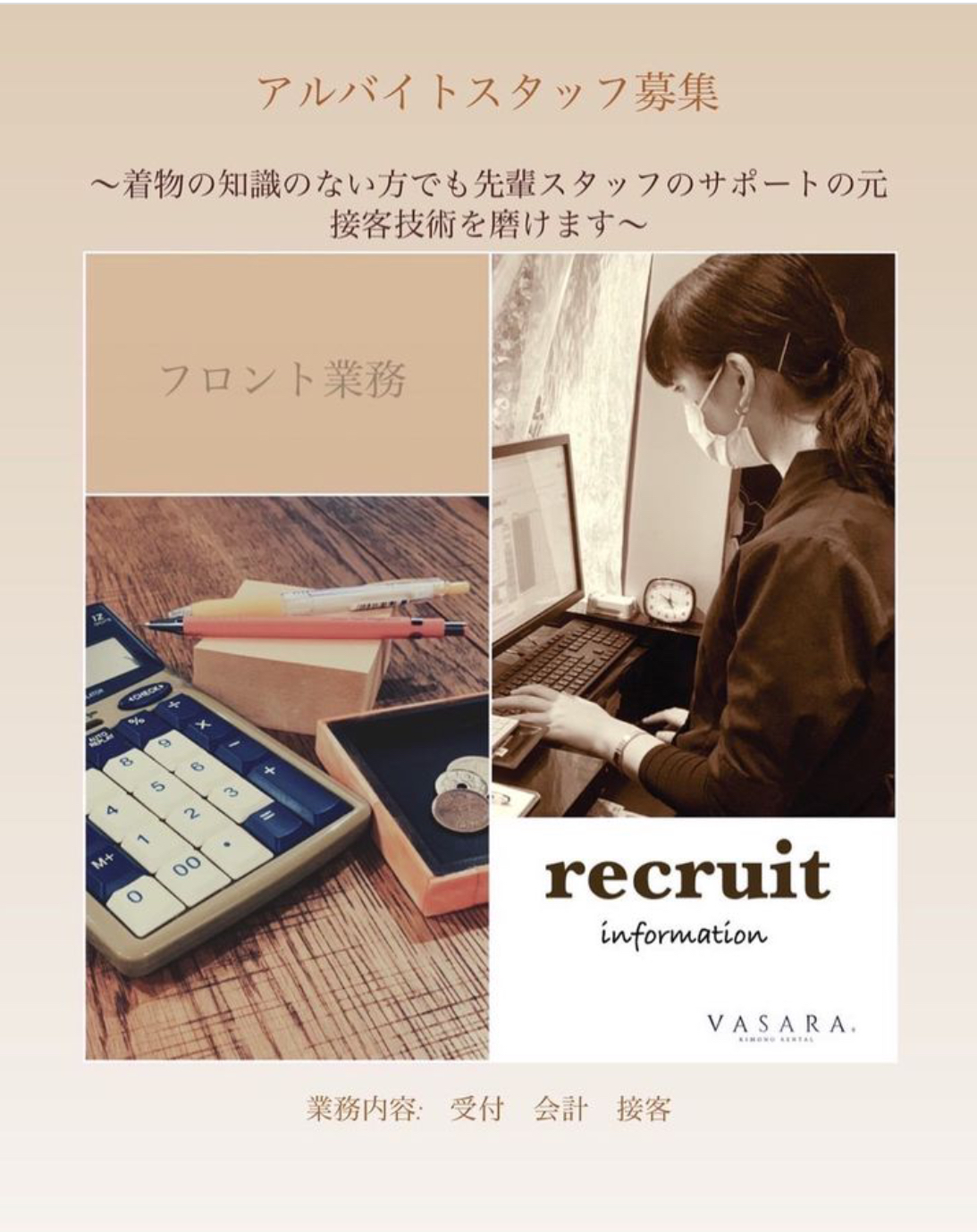 着物の魅力伝えていきませんか