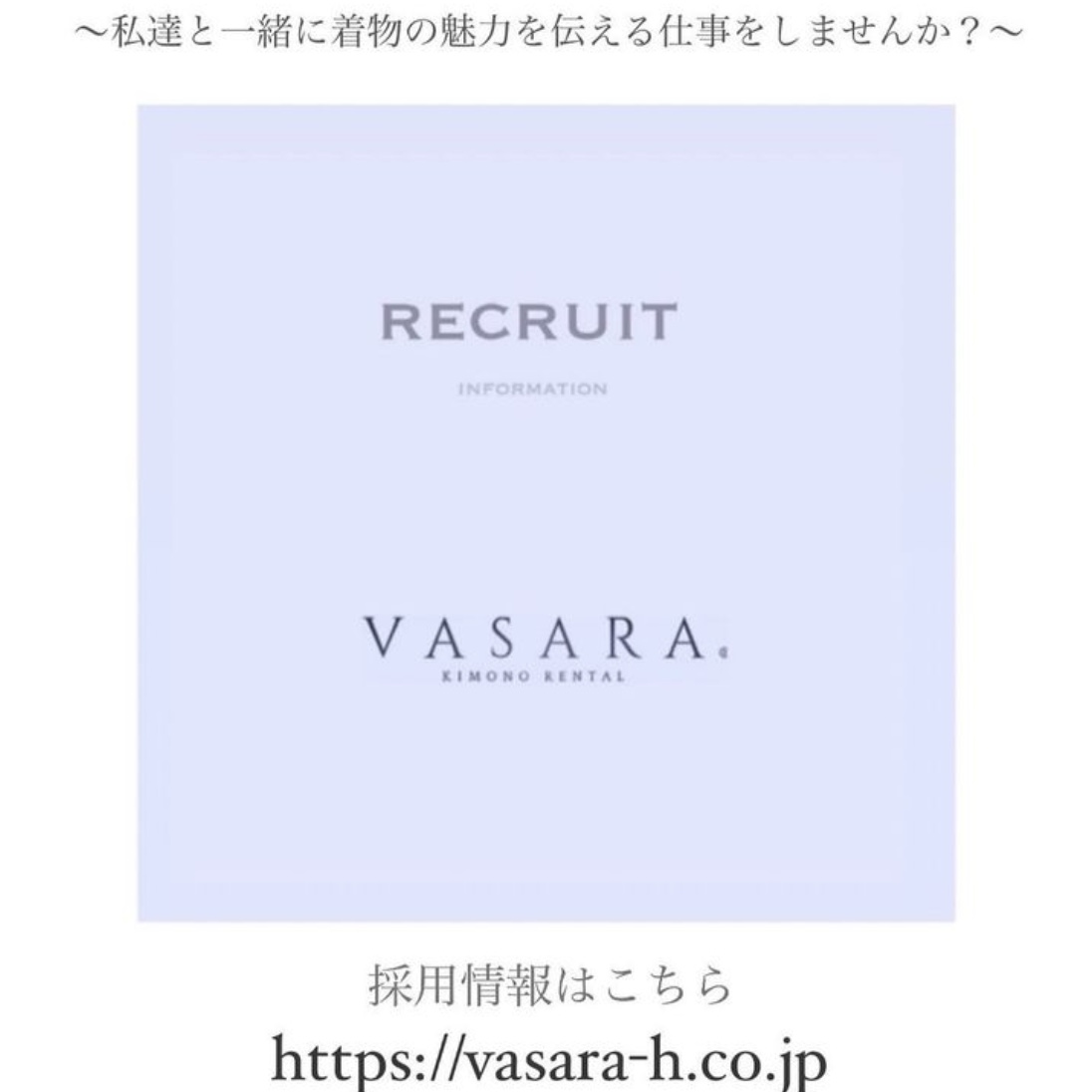 一緒にお仕事しませんか。