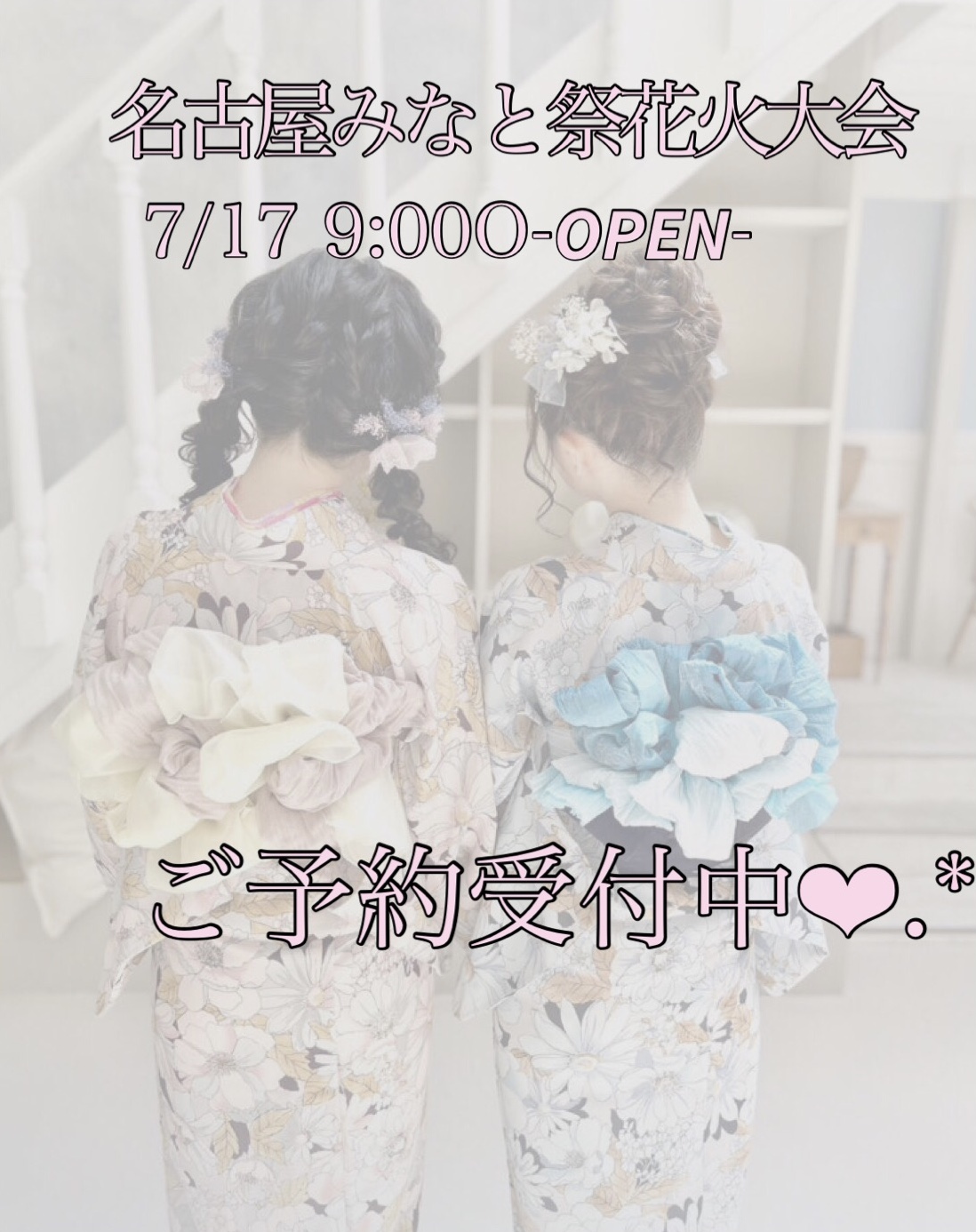 ◝(⑅•ᴗ•⑅)◜..VASARA名古屋駅前店