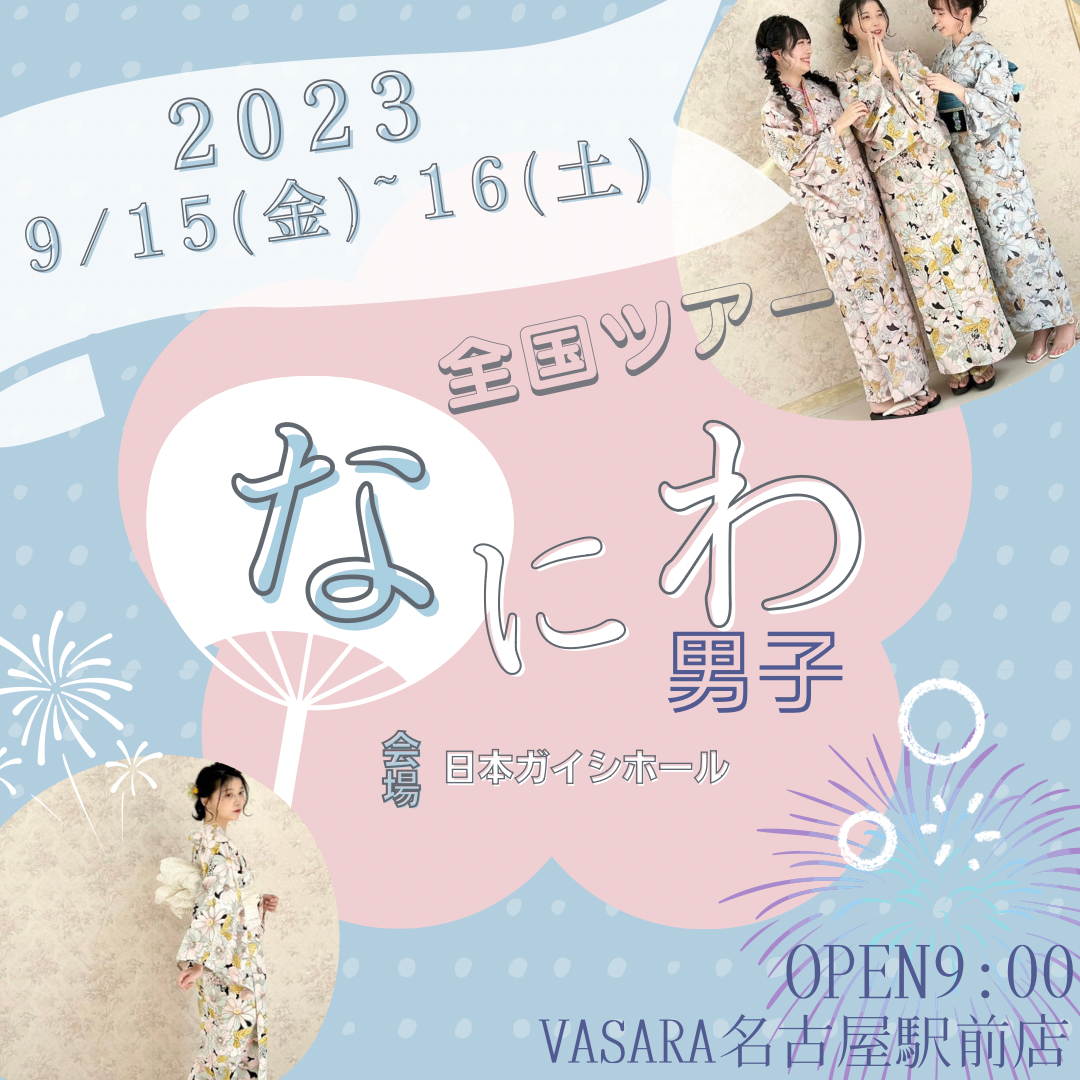 ◝(⑅•ᴗ•⑅)◜..VASARA名古屋駅前店