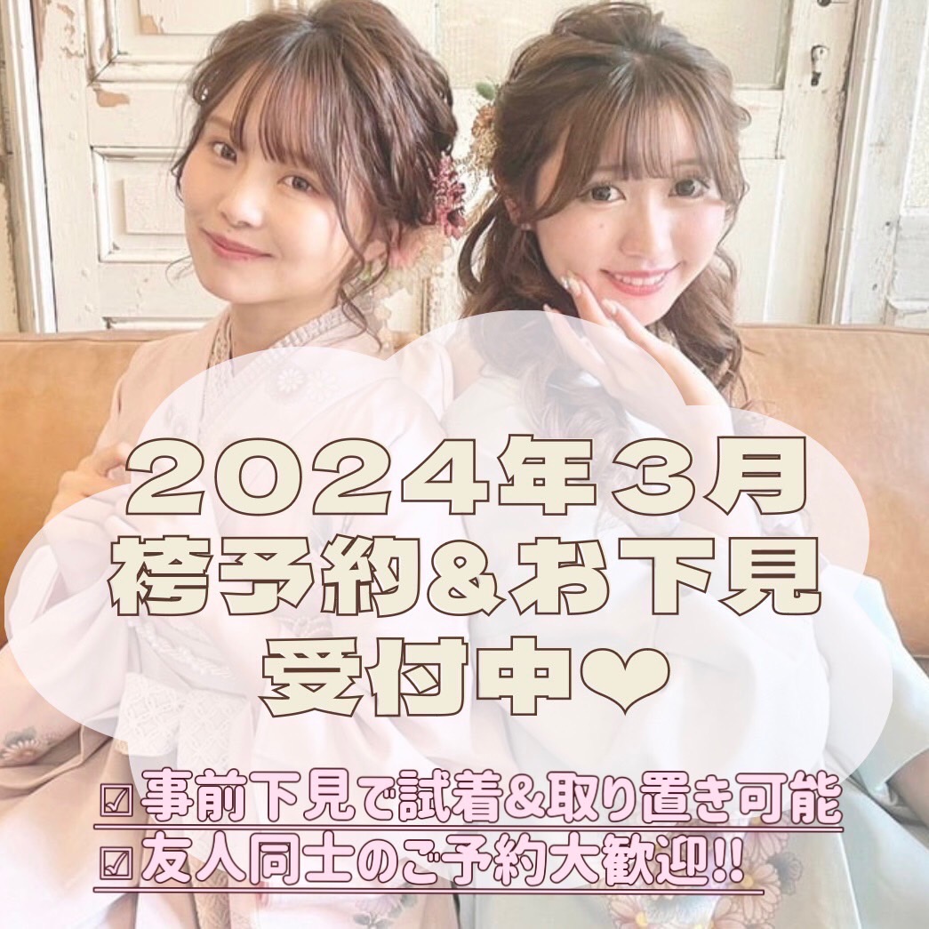 2024年度♡卒業袴♡