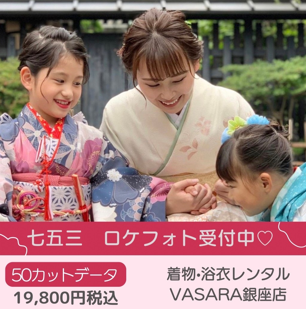 七五三は親子で着物コーデ♪