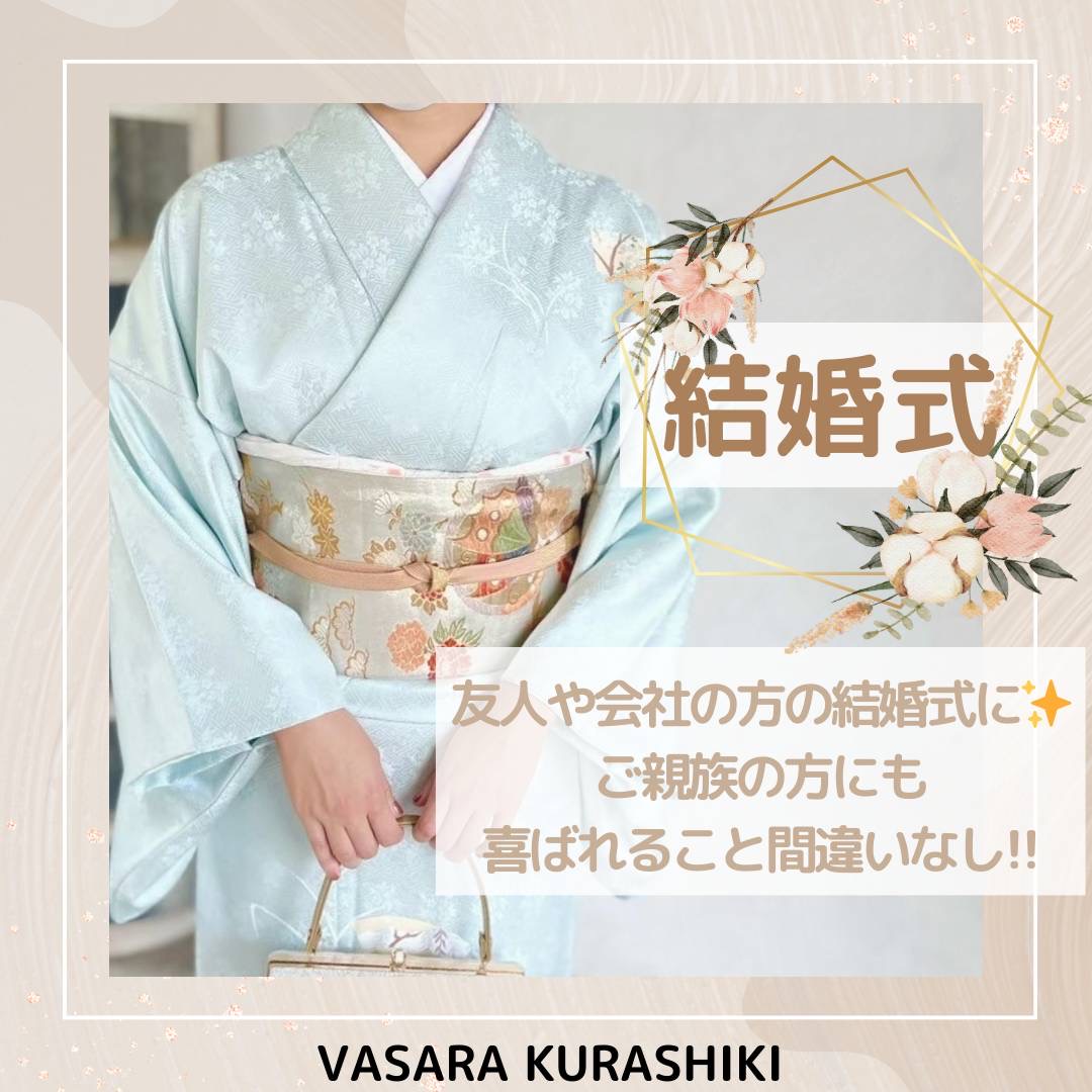 倉敷着物レンタルVASARA/倉敷訪問着レンタル