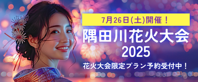 隅田川花火大会